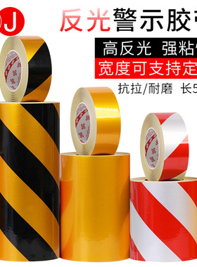 3J588 反光警示胶带贴黑黄反光条黑夜灯照会发光带车身贴安全警戒带反光膜黑黄色红白黄色