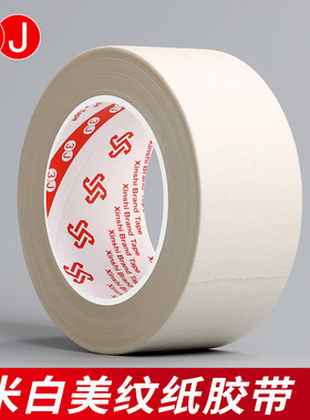 3J美纹纸胶带50米美纹胶带美缝纸手撕纸胶装修遮蔽硅藻泥易撕不留痕美术素描学生专用装修美工美缝纸喷漆遮蔽