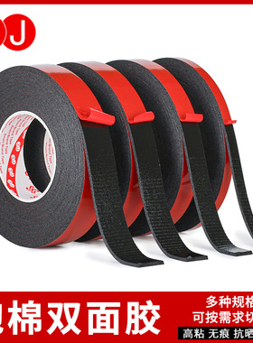 PE海绵胶带双面胶强力黑色泡棉固定墙面高粘度汽车不留痕1-3mm厚