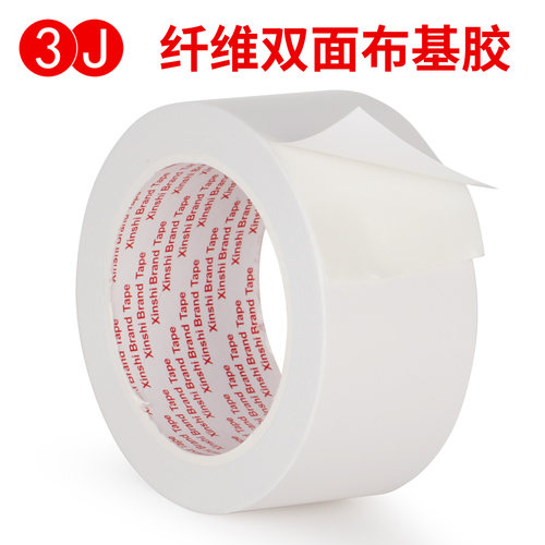 3J强力白色双面布基胶带高粘性箱厂印刷版地毯拼接专用胶粘性持久白色布基双面胶带