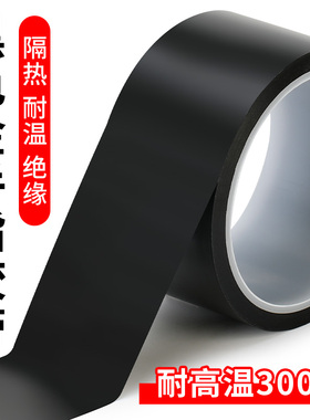 黑色金手指胶带哑光黑色高温胶带耐高温胶PI膜聚酰亚胺胶带线路板防焊电池包扎热转印电池胶带