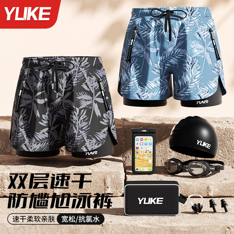 泳裤男士2025新款夏季防尴尬速干游泳上衣沙滩裤男款全套游泳装备,运动/瑜伽/健身/球迷用品,男士泳衣,淘宝优惠券,粉丝福利购,淘宝优惠卷