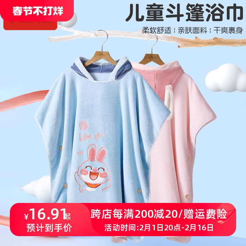 儿童浴巾2023年新款秋冬季洗澡游泳带帽斗篷宝宝男女浴袍吸水速干