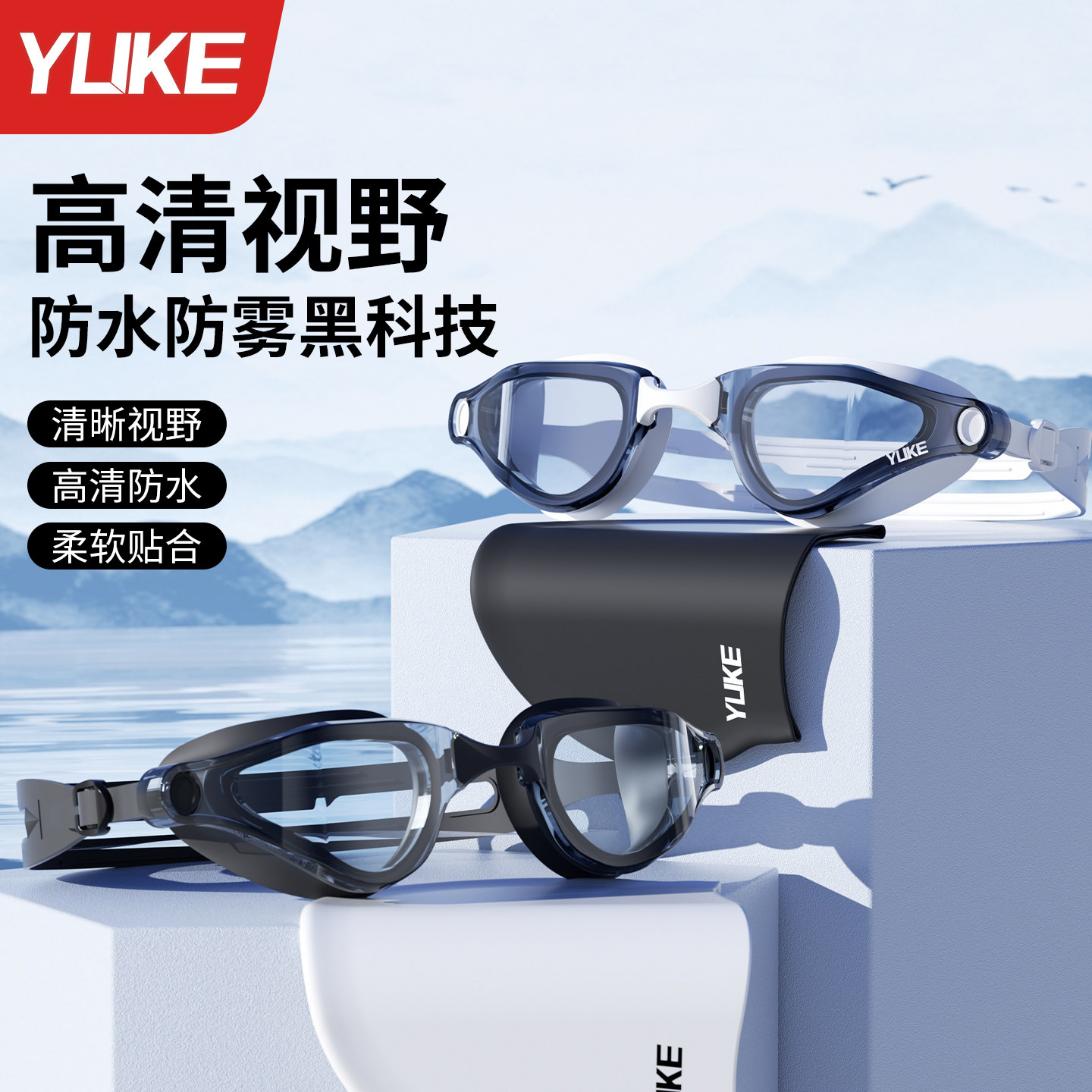 泳镜女防水防雾泳镜高清成人男款游泳眼镜专业游泳装备带泳帽套装,运动/瑜伽/健身/球迷用品,泳镜,淘宝优惠券,粉丝福利购,淘宝优惠卷