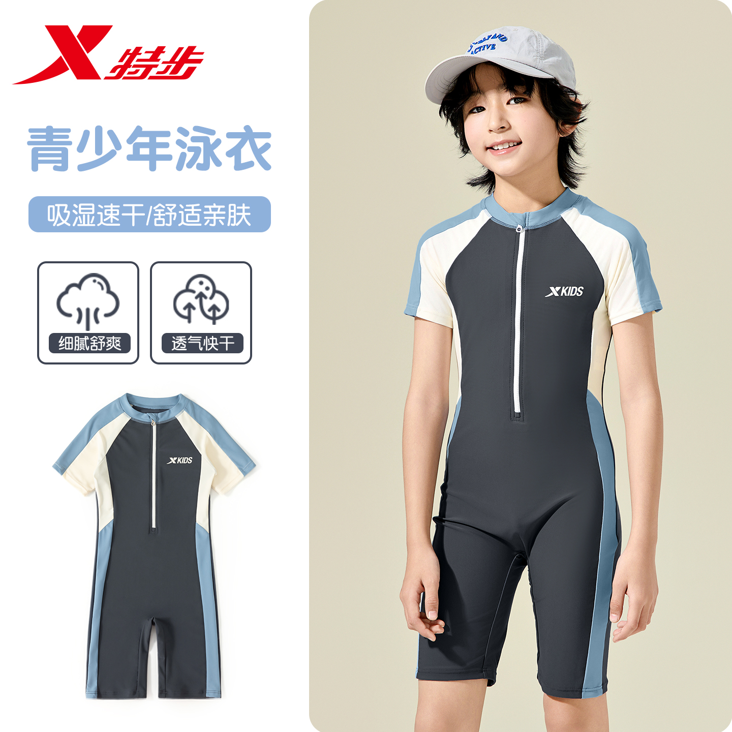 特步儿童泳衣男童连体专业训练竞速游泳衣中大童男孩温泉泳装