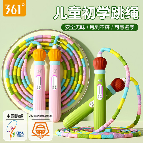 361竹节跳绳儿童幼儿园初学小学初中绳子跳神中考专用考试竞速绳