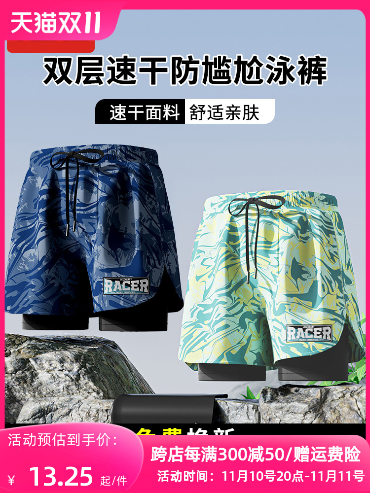 Quần bơi nam chống xấu hổ 2023 mới suối nước nóng cỡ lớn đồ bơi nam chuyên nghiệp nhanh khô thiết bị bơi hoàn chỉnh dành cho nam áo tắm xuân thu cho trẻ em do boi cho nam 