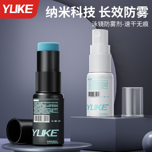 泳镜防雾剂防水防雾高清喷雾游泳专用眼镜喷剂专业防起雾除雾去雾