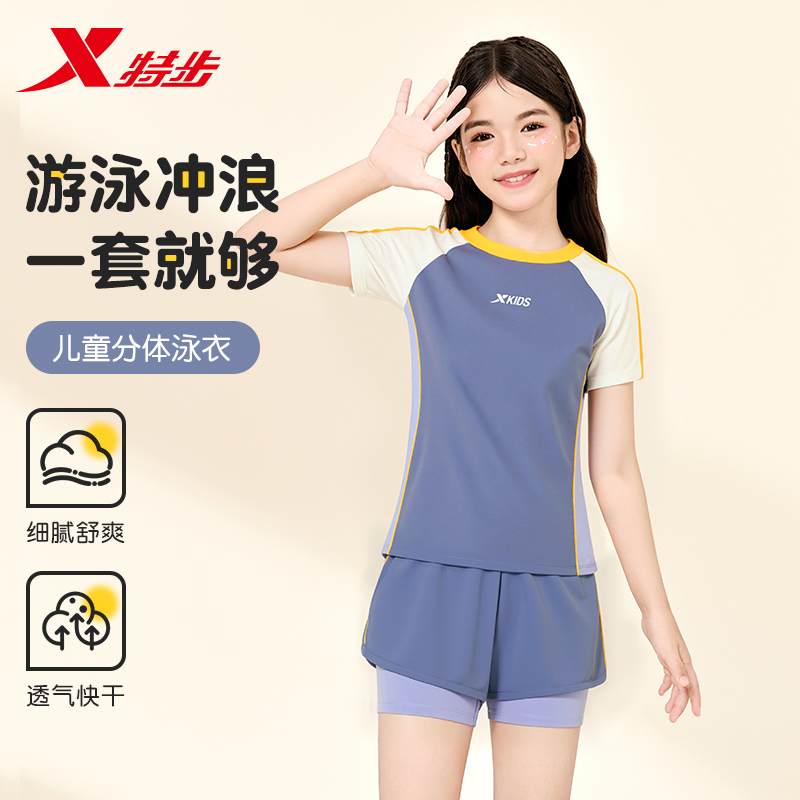 特步儿童泳衣女童2025新款女孩分体短裤中大童学生防晒游泳衣套装
