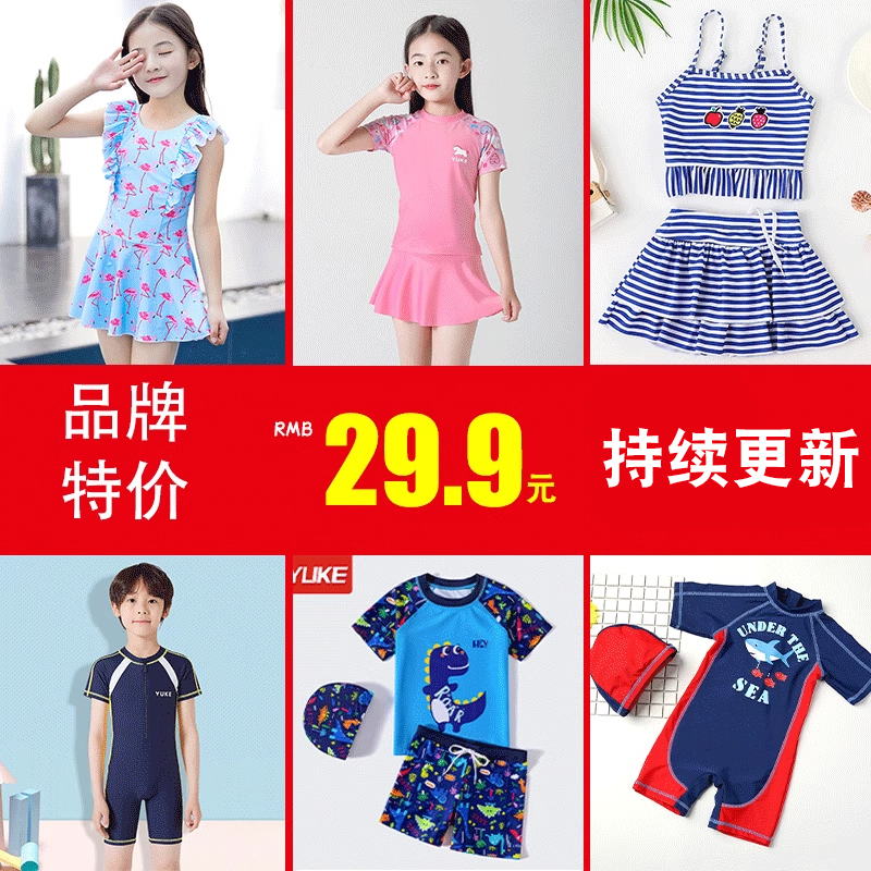 多款可选正品泳衣折扣数量有限