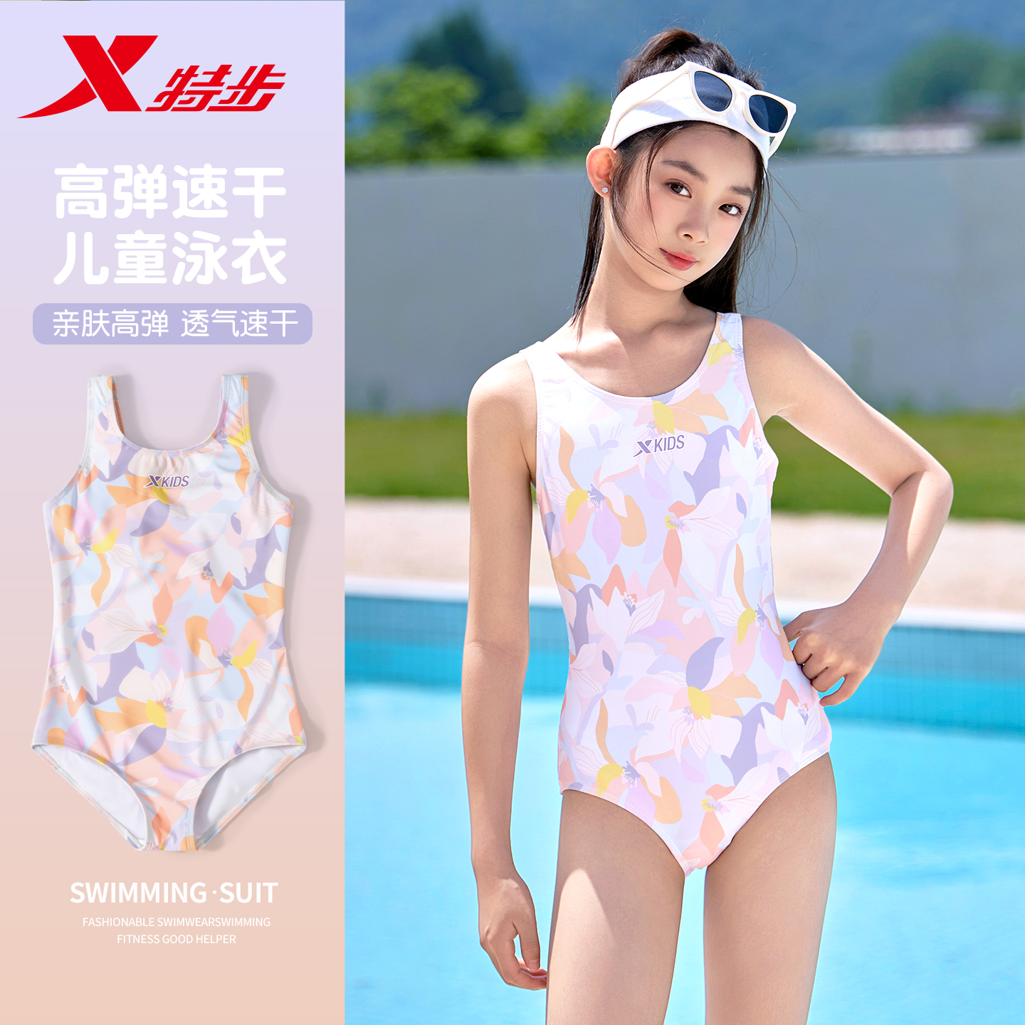 特步儿童泳衣女孩2025新款三角连体专业竞速训练女童中大童游泳衣