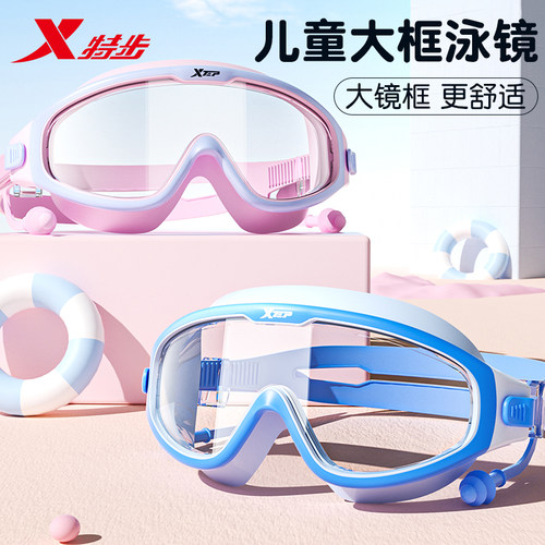 特步儿童大框游泳眼镜高清专业