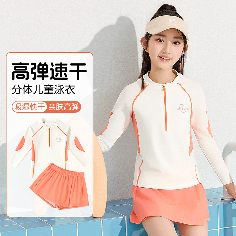 2025新款专业泳衣长袖防晒速干