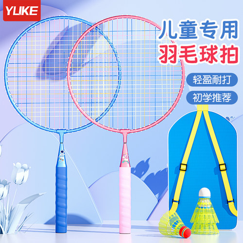 儿童羽毛球拍卡通超轻耐打断包赔
