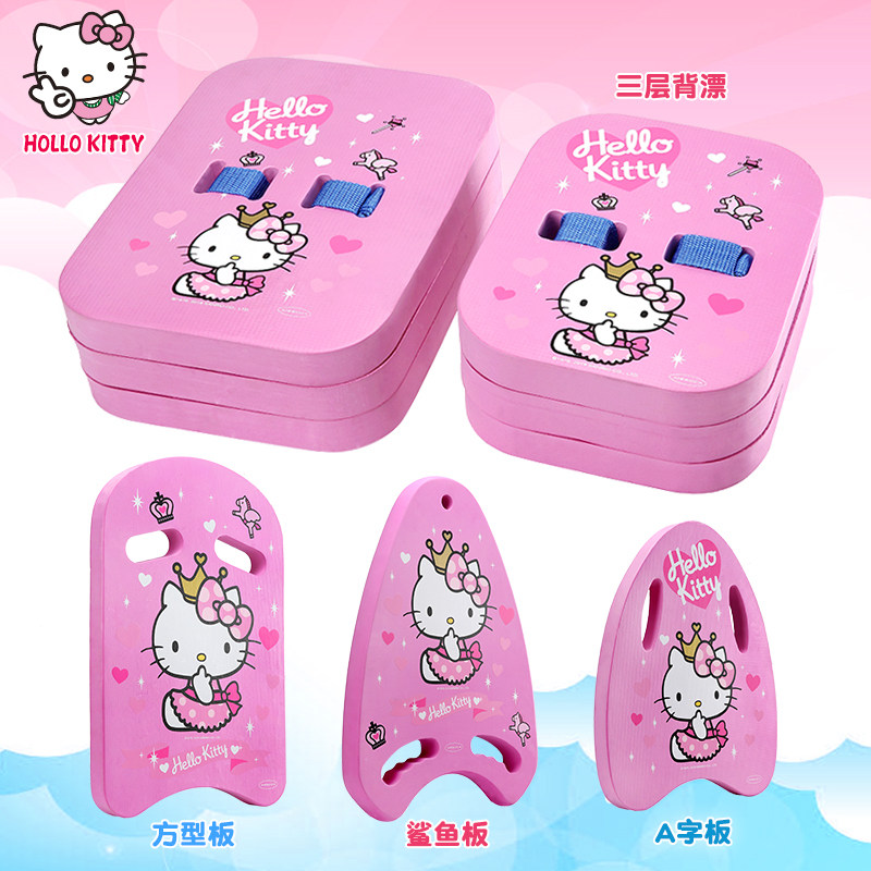hello kitty兒童浮板背漂成人遊泳板 初學者浮漂輔助學遊泳裝備在類目 運動/瑜伽/健身/球迷用品, 游泳, 游泳裝備, 打水板/浮板中 - 來自Buy2taobao.com提供專業的淘寶代購服務