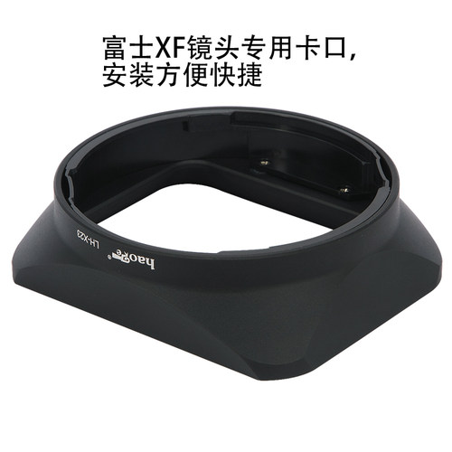 号歌 富士LH-XF23遮光罩 XF 23mm f1.4镜头 配件 金属方形兼容UV