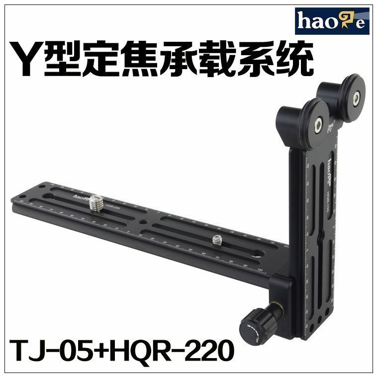 号歌Y型双轮 长焦镜头支架 托承 适用思锐雅佳标准通用三脚架云台