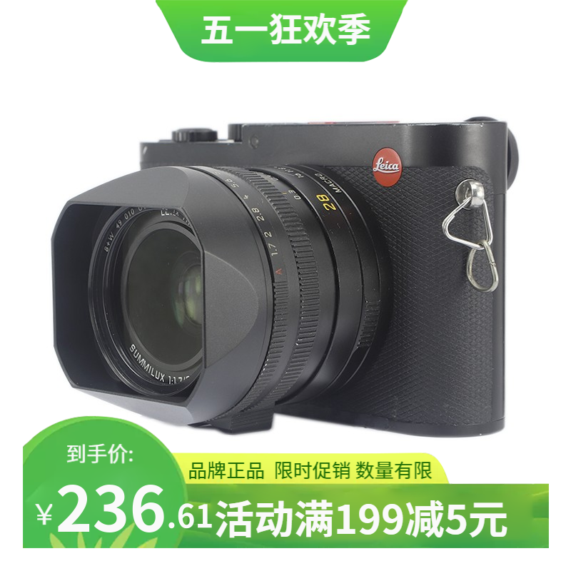 号歌新款方形遮光罩适用于Leica Q2/QP/Q莱卡/徕卡Q2相机金属配件