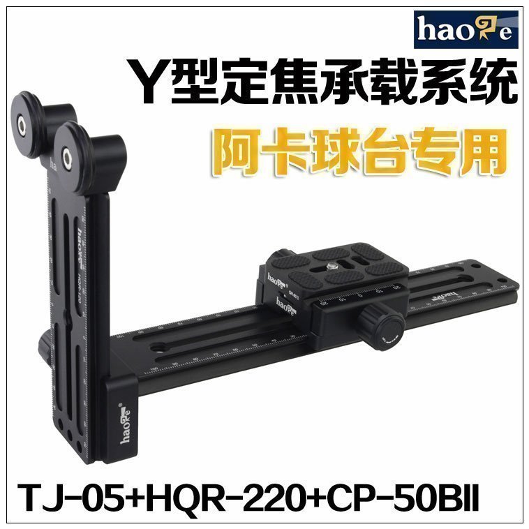 号歌支架镜头球形云台