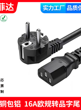 铜包铝环保 欧洲E7/7插头至IECC13电源线适合用作欧洲电脑显示器
