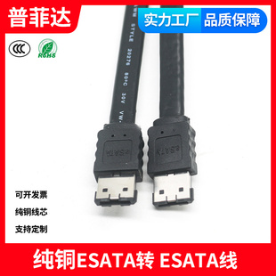 纯铜线芯 esata数据线移动硬盘盒硬盘座数据线 0.5米1M加粗全铜