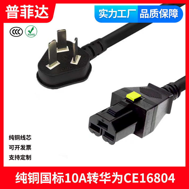 国标三插弯头 10A华为CE16804电源线HVDC3直母-PDU PI弯公3米扁插