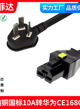 国标三插弯头 10A华为CE16804电源线HVDC3直母-PDU PI弯公3米扁插