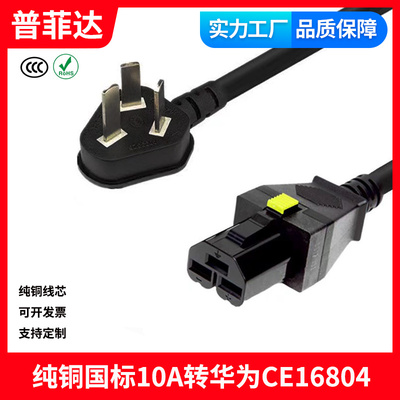 国标三插弯头 10A华为CE16804电源线HVDC3直母-PDU PI弯公3米扁插