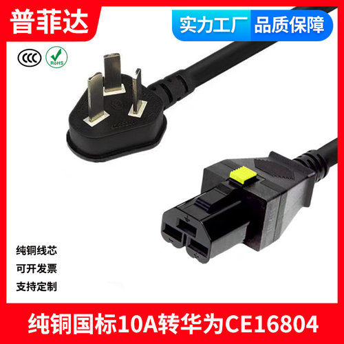 国标三插弯头 10A华为CE16804电源线HVDC3直母-PDU PI弯公3米扁插