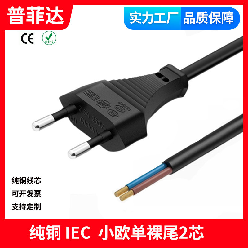 CE认证小欧单圆线欧规欧标4.0mm 2芯圆裸尾单头OD6.0mm纯铜0.75平
