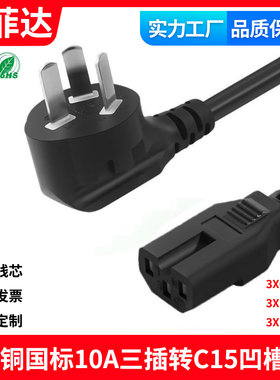 国标纯铜电源线凹槽尾
