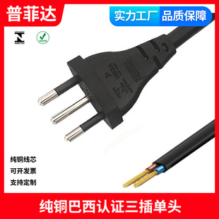 纯铜inmetro认证UC巴西三插单头裸尾电源线两芯2X0.75平 扁线全铜