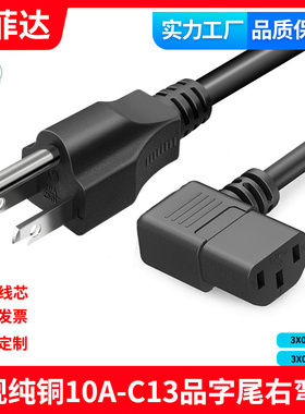 UL认证美规美标纯铜90度弯头7字型品字尾弯头电源线纯铜右弯三插