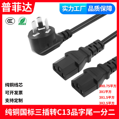 一分二电源线纯铜多头电源线
