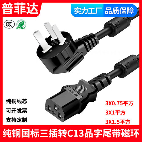 抗干扰屏蔽电源线纯铜