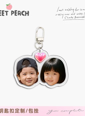 情侣老照片复古来图定制diy亚克力小红书同款包挂耳机挂饰吊坠