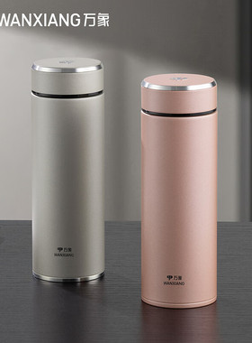 万象保温杯正品女生高颜值精致高级感男款商务车载泡茶水杯H135SL