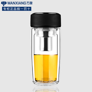 万象玻璃杯官方正品双层男女士高颜值隔热加厚高档商务泡茶杯V17L