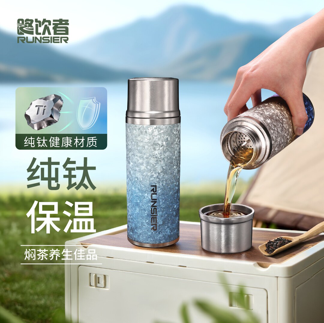 万象路饮者纯钛车载礼品杯TR16SL