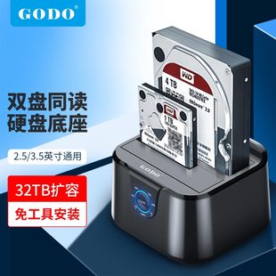 GODO机械硬盘外接盒2.5 3.5英寸通用读取器usb3.0移动硬盘盒底座