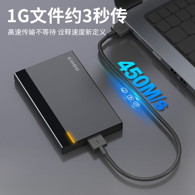 GODO移动硬盘盒2.5英寸外接usb3.0外置盒笔记本固态SSD台式机机械