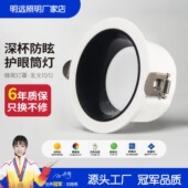 led防眩光筒灯窄边框家用吊顶无主灯嵌入式 天花灯开孔7.5mm