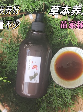 纯手工洗护纯中药洗发水侧柏叶皂角草本植物纯天然无硅油洗发露