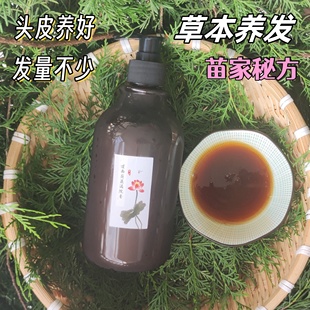 纯手工洗护纯中药洗发水侧柏叶皂角草本植物纯天然无硅油洗发露