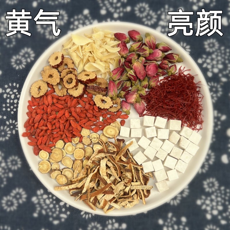 去女性黄气焕采亮颜茶养生茶藏红花玫瑰暗沉亮白龙牙百合红枣,传统滋补营养品,其他药食同源食品,淘宝优惠券,粉丝福利购,淘宝优惠卷