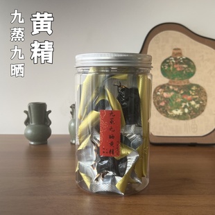 纯手工深山九蒸九晒酒黄精九华山独立包装