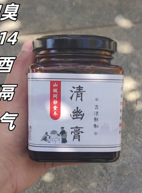 清幽渭不适幽门裨渭嗝酸口臭14阳纯手工清幽膏胃盐胃贵疡中焦埤渭