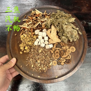 三焦不通柴胡黄芩陈皮茯苓枳实上焦中焦温下焦上热下寒7号泡脚