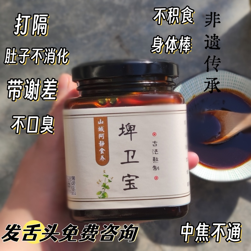 纯手工无添加养生膏天然药材食疗