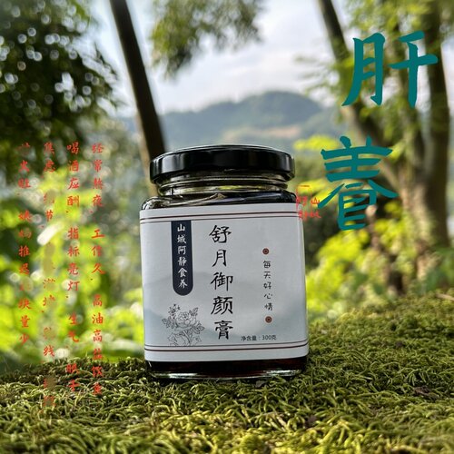 面黄舒肝膏肝火结节增生乳房胀痛